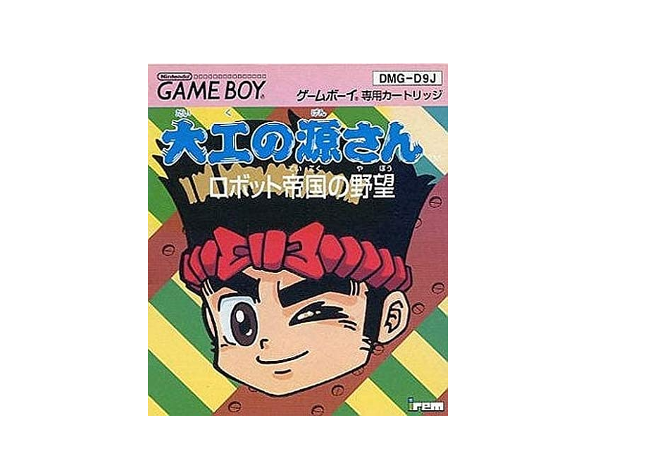 USED Nintendo GameBoy Hammerin' Harry Daiku no Gensan Robot USED Nintendo GameBoy Hammerin' Harry Daiku no Gensan Robot