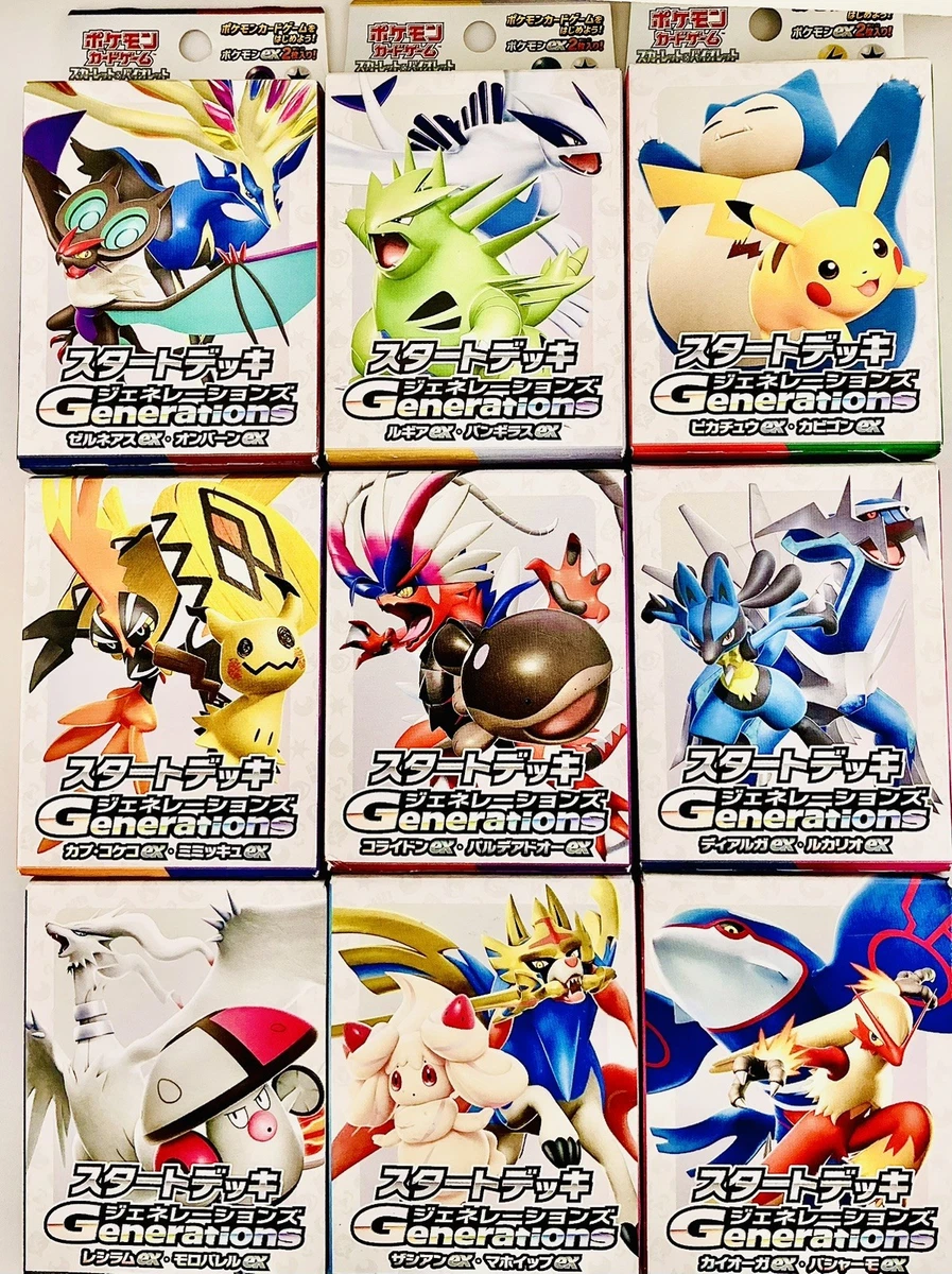 精灵宝可梦TCG 密封收藏卡游戏套牌及全套日本| eBay