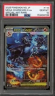 Pokemon Mega Charizard X ex Inferno X Japanese Special Art Rare #110 PSA 10