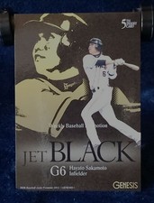 Hayato Sakamoto/2013 Weekly Baseball Magazine JET BLACK Card