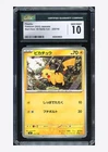 Pokemon CGC 10 GEM MINT Pikachu 2025 225/742 MC Start Deck 100 Japanese