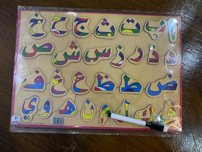 Wooden Arabic Alphabet Puzzle with White Board بازل الحروف العربيه مع الوايتبورد