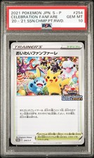 Celebration Fanfare #254/S-P Prices | Pokemon Japanese Promo