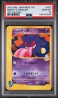 2001 POKEMON JAPANESE VS 1ST EDITION #021 MORTY'S GENGAR PSA 10