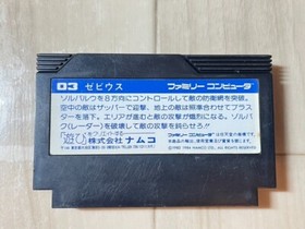 NINTENDO FAMICOM JAPAN XEVIOUS