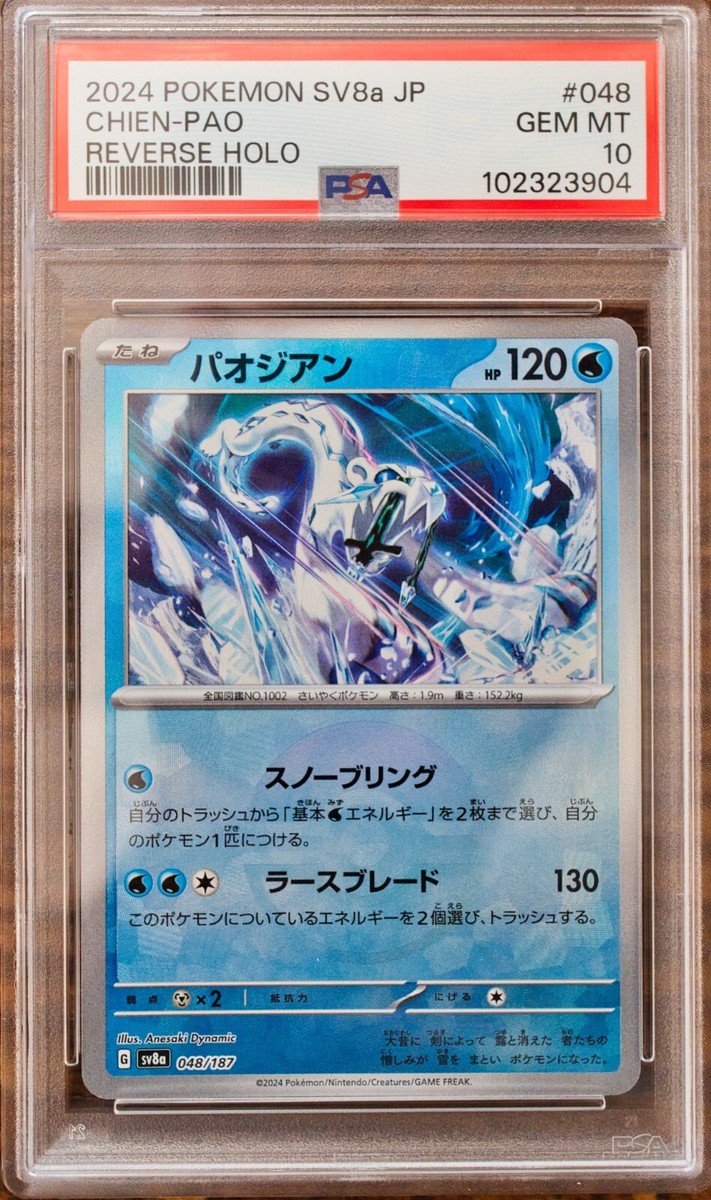 PSA 10 Wo-Chien Chien-Pao Ting-Lu Chi-Yu Poke Ball SEQ Set