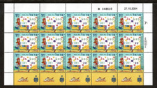 Israel 2004 - Design a Stamp Telabul - Sheet of 15 Stamps - Scott #1580 - MNH