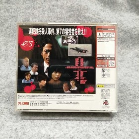 Sega Dreamcast Soft ES Used