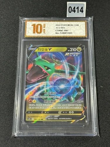Pokemon TCG Chinese Rayquaza V RR - Scarlet & Violet CS4bC 097/132 Grade 10