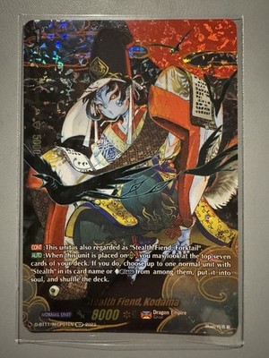 CARDFIGHT VANGUARD STEALTH FIEND KODAMA (DRAGON EMPIRE) D-BT11/SECP01EN SECP