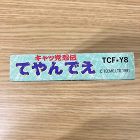 Very good condition Kyatto Ninden Teyandee Famicom Famicom FC Nintendo