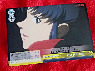 Weiss / Weiß Schwarz EVANGELION Misato Katsuragi EV/S12-025 CC CARD ANIME   UK