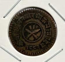 1934 (VS1991) Nepal 1 Paisa - Tribhuvana Bir Bikram Coin