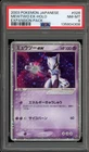 Pokemon Mewtwo ex Expansion Pk. Unlimited Japanese Holo Rare #026 PSA 8