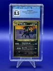 UMBREON #197 2000 POKEMON JAPANESE NEO PREMIUM FILE 2 - CGC 8.5 MINT