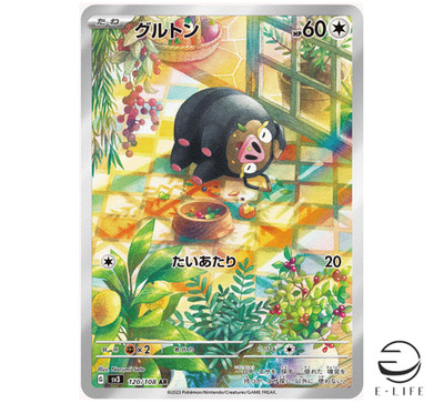 Ryme SR 132/108 Righello Della Fiamma Nera SV3 Pokemon Card GIOCO