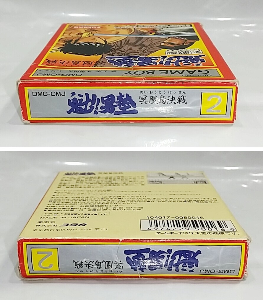 Game) (Gameboy) (GB) Sakigake Otokojuku, 1990, Box & Manual