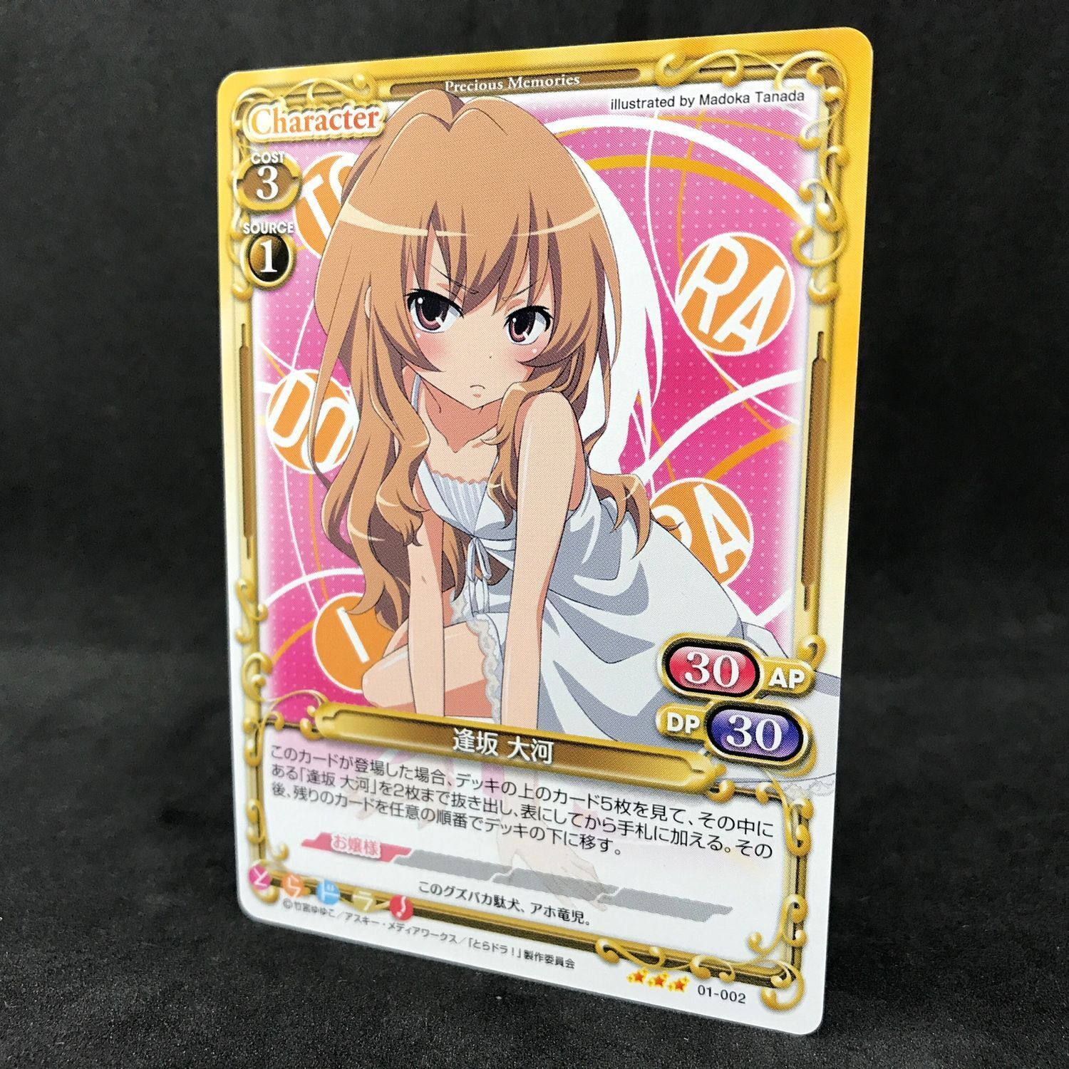 Toradora Tiger Dragon Cute Taiga Anime Card Precious Memores 01-097 F/S