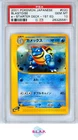 BLASTOISE E-STARTER DECK-1ST ED. POKEMON JAPANESE E-STARTER DECK 2001 020 PSA 10