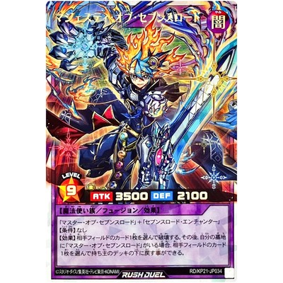 遊戯王 - ハムタロウ Majesty of the Sevens Road - Over Rush Rare RD/KP21-JP034 | eBay