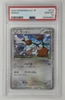 2023 POKEMON JAPANESE CLASSIC DODUO 013/032 VENUSAUR LUGIA DECK HOLO PSA 10