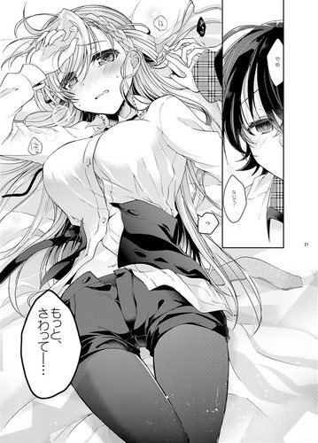 Rinna Police Chief Cant Breathe 11 by Ayune Araragiy B5 Manga New, 2019 - Picture 5 of 7
