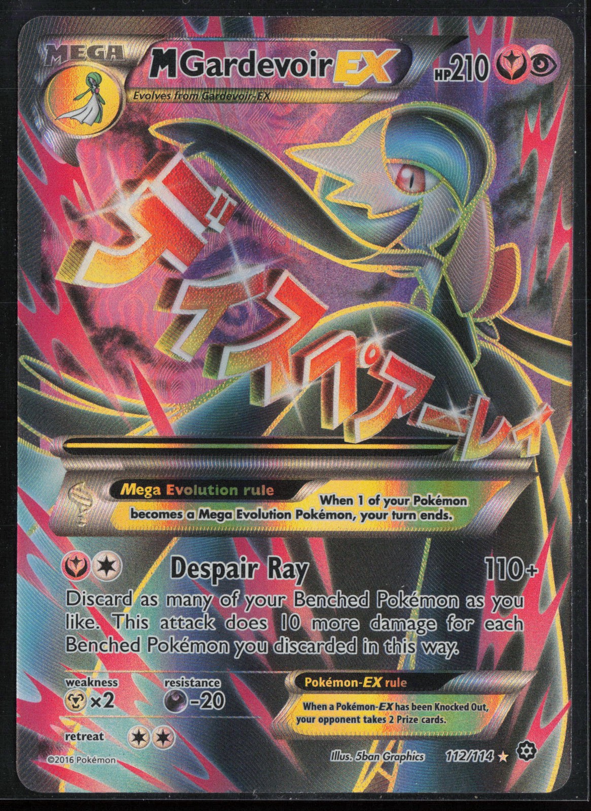 M Gardevoir EX (Full Art) - 112/114 XY - Steam Siege NM Ultra Rare