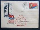 USSR 1964 20 years since Ukraine's liberation from the Nazis FDC