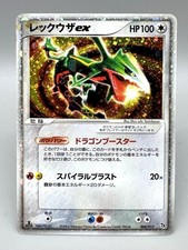 Rayquaza EX [Holo] #8 Prices | Pokemon Japanese Rayquaza