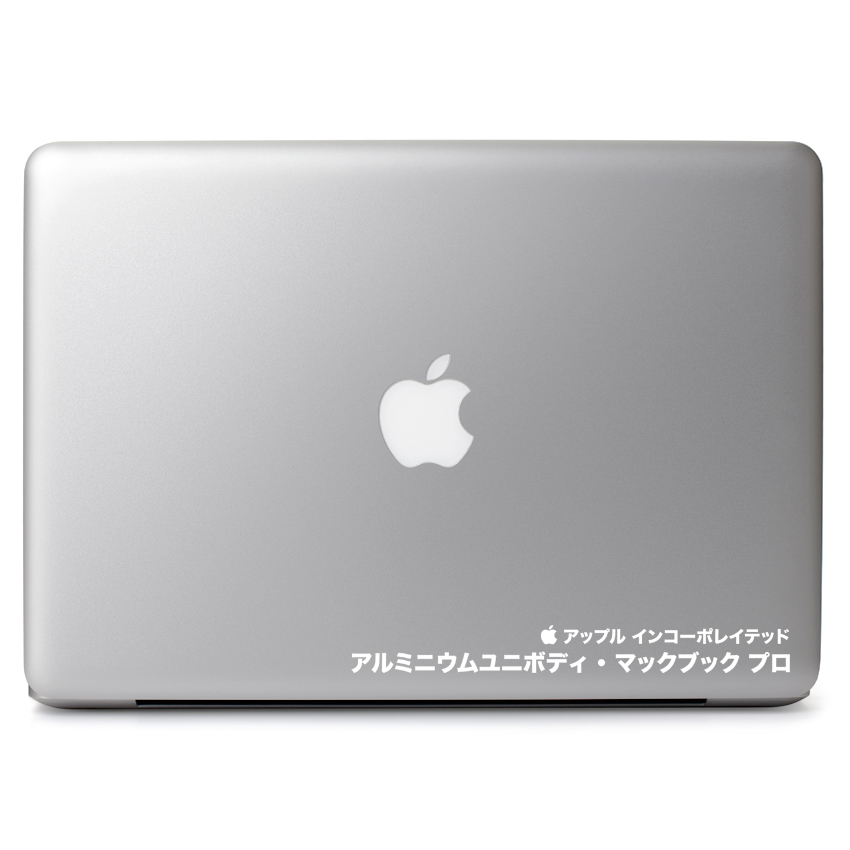 Apple Unibody Macbook Pro Japanese Model Spec for 13 15 17