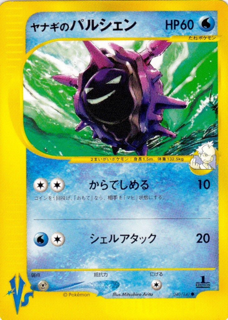 JAPANESE Vs. Series Pokemon cards YOU PICK | eBay