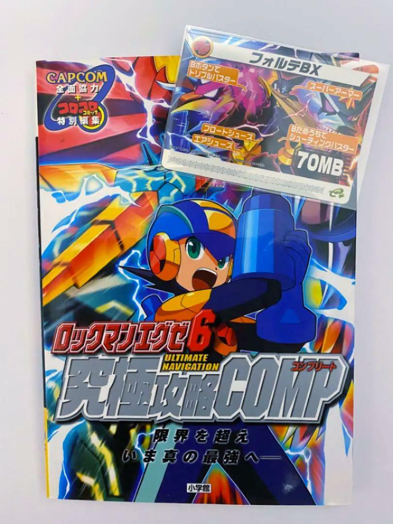 Rockman Exe Ultimate Strategy Book Ebay