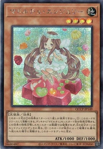 Madolche Anjelly Secret Rare QCCP-JP149 Yugioh Japanese NM Condition