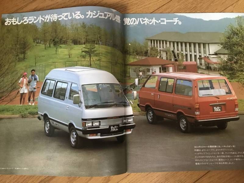 N03-38/ Catalog Nissan Cherry Vanette 1984 Vanette series/Largo