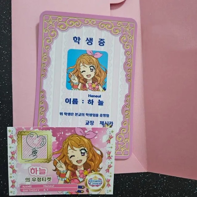 IMSTAR Sky Student ID Card & Friendship Ticket Set (2nd Week Bonus)