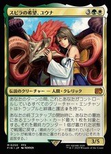 Yuna, Hope of Spira #250 Prices | Magic Final Fantasy | Magic Cards