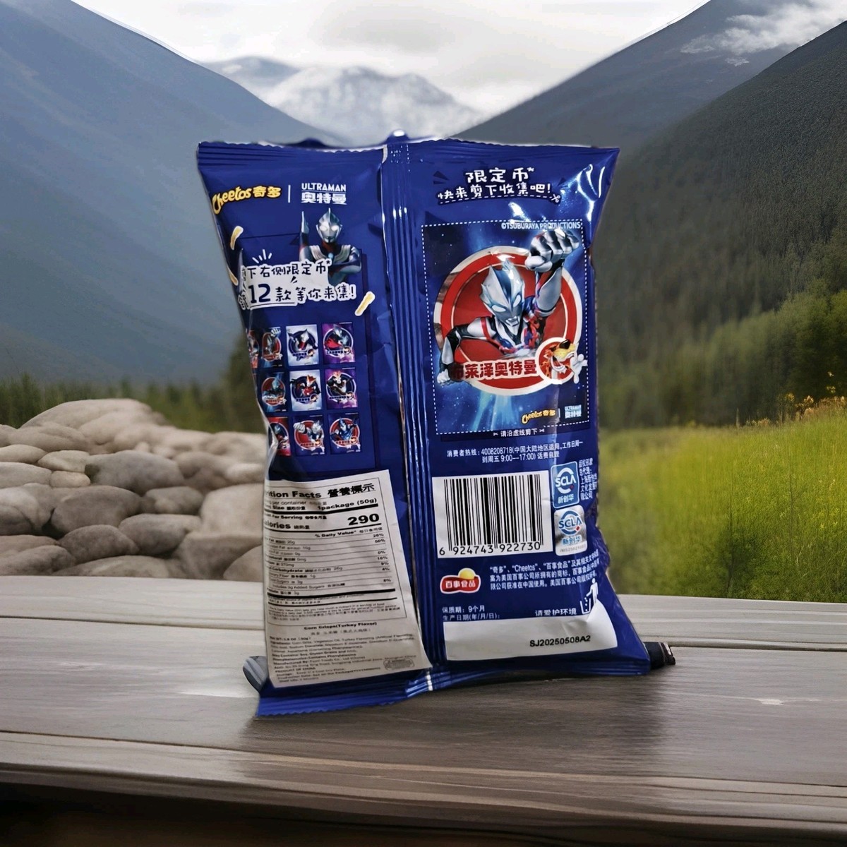 Exotic Cheetos From China Ultraman Limited Edition | Chetos