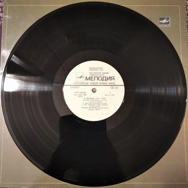 33RPM piano Tatiana Fedkina, Schumann, Kreisleriana, Fantasies, Arabesque, 1984 Foto 4 de 4