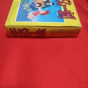 Famicom Maison Ikkoku