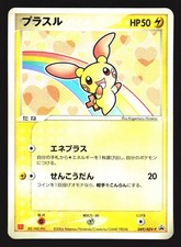 Plusle 049/ADV-P Adv-P Promotional Cards for sale | eBay