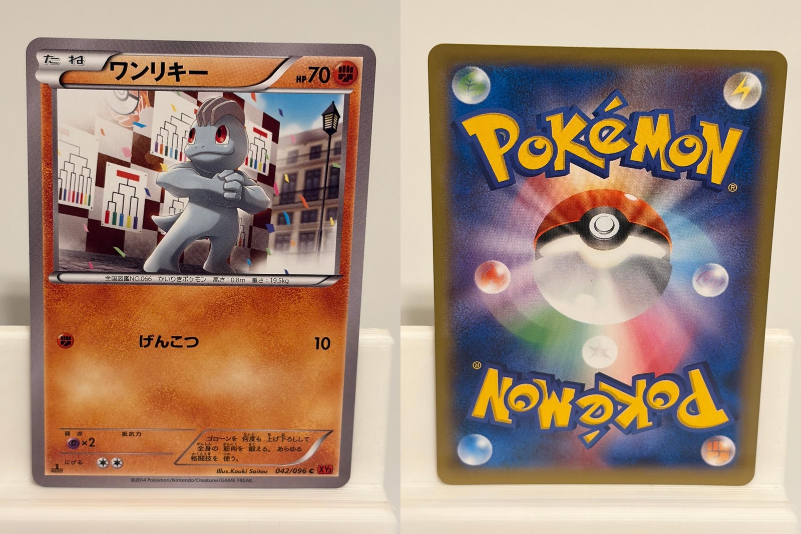 Machop 042 NEAR MINT Rising Fist 096 1st ED Pokemon Japanese