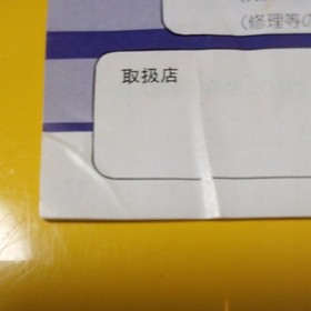 ☆Famicom MURDER Mississippi Murder Case with box theory JALECO JF-11