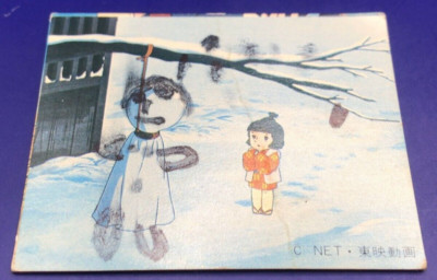Ikkyu san Old Card 14 Toei Japanese