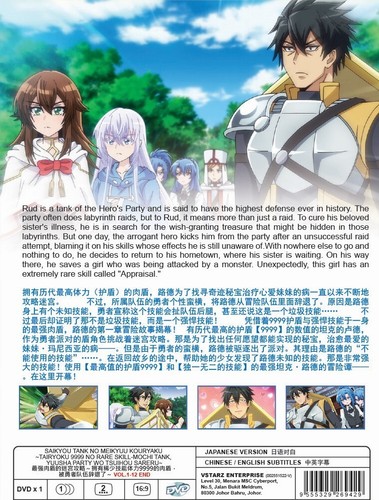THE STRONGEST TANK'S LABYRINTH RAIDS - ANIME TV DVD (1-12 EPS) SHIP FROM US - Picture 3 of 7