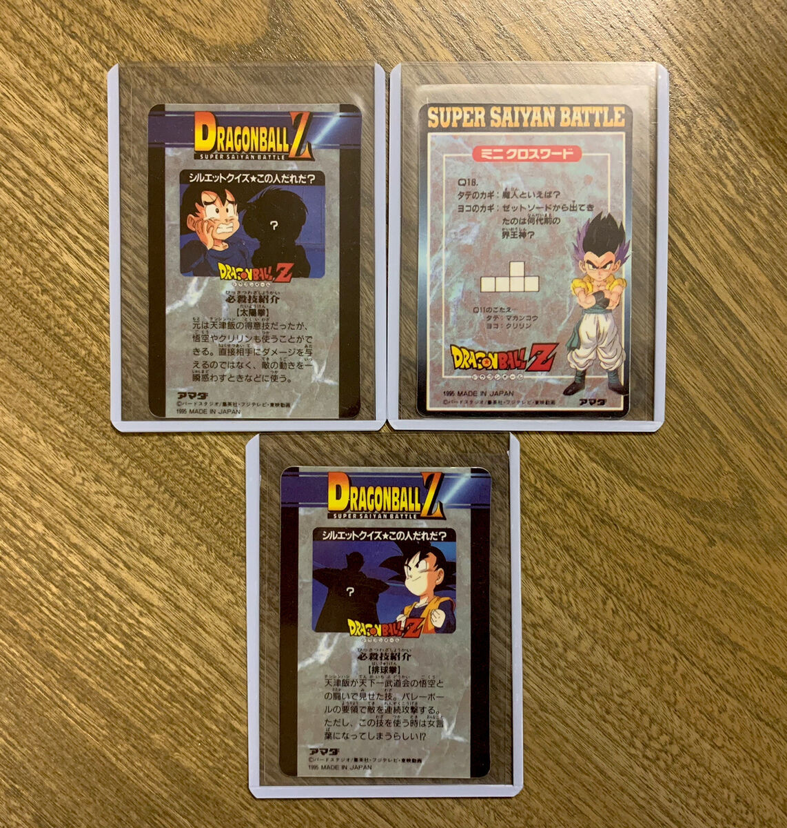 1995 Dragon Ball Z Super Saiyan Battle Rare Vintage Prism 1995 Dragon Ball Z Super Saiyan Battle Rare Vintage Prism
