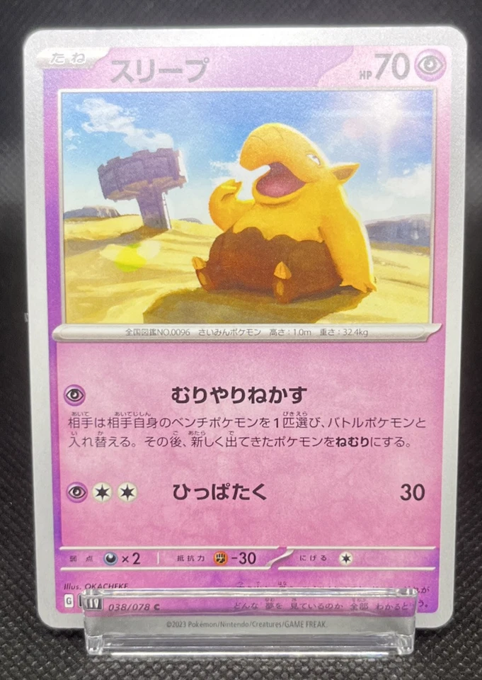Drowzee 038/078 Sv1v: Violet Ex Regular (Japanese) - Image 2 of 4