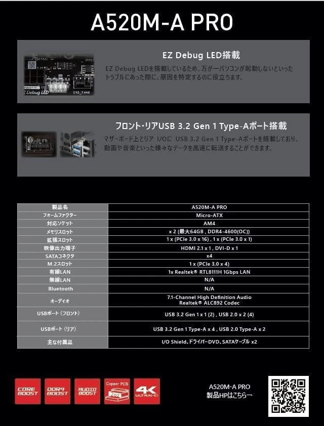 Placa Base MSI A520M-A PRO Compatible Micro ATX con AMD A520 MB5136 Japón - Imagen 4 de 4