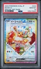 2024 POKEMON JAPANESE SV8A-TERASTAL FEST EX SPECIAL ART RARE EEVEE EX PSA 10