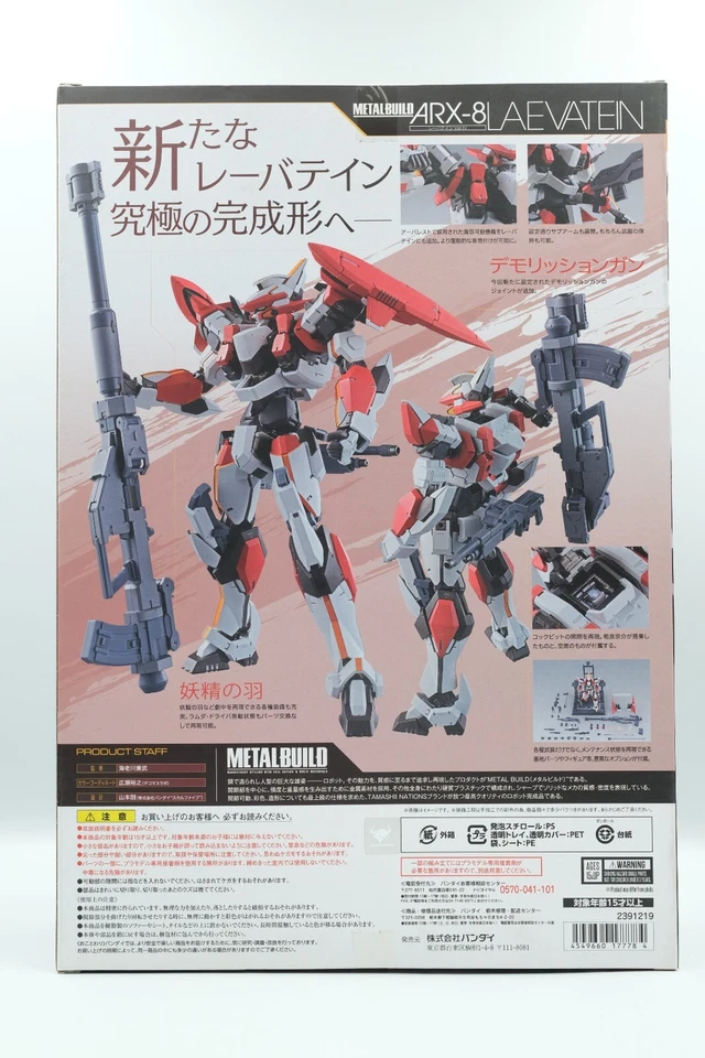 Bandai Metal Build ARX-8 Laevatein Full Metal Panic US Seller - Image 4 of 4