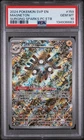 2024 POKEMON SVP SURGING SPARKS POKEMON CENTER ETB PROMO #159 MAGNETON PSA 10